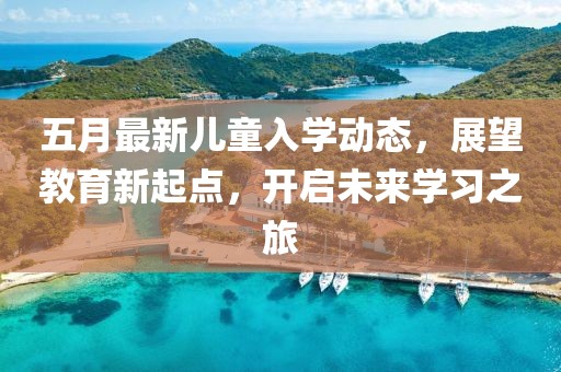 圣海逸