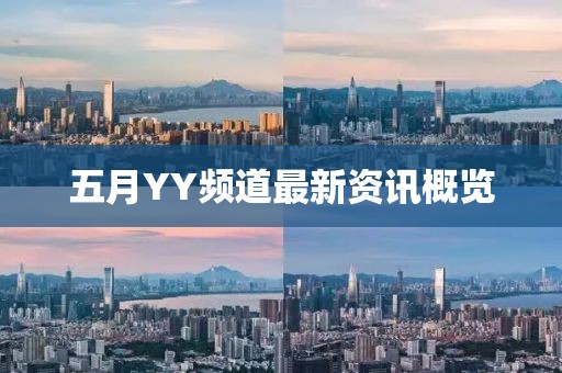 佘景輝