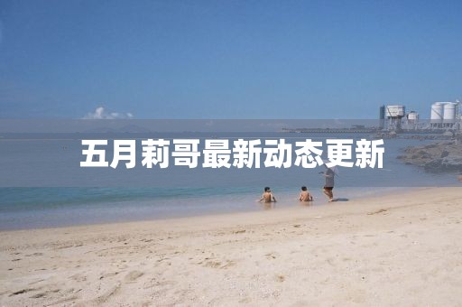 賜我夢境