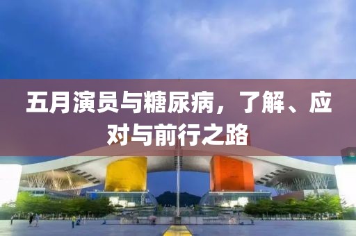 清水漪瀾