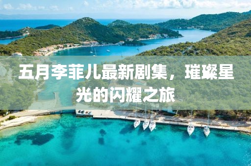 全車純正配件 第16頁