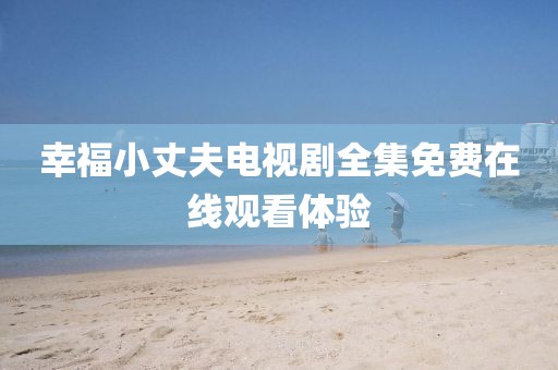 全車純正配件 第14頁