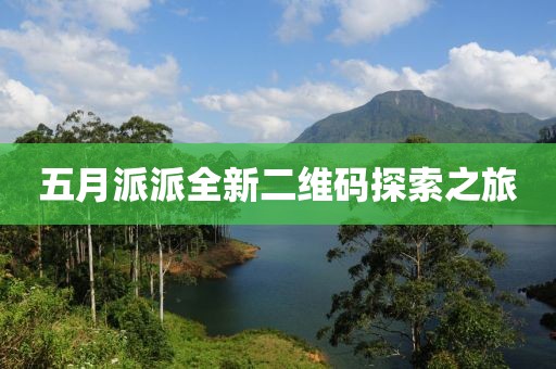 殘情