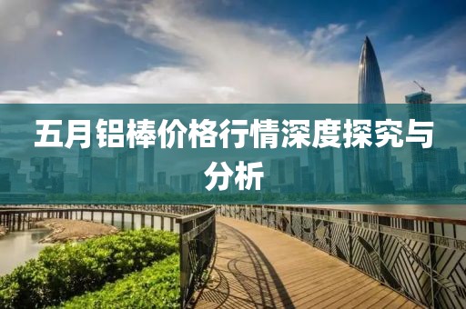 習(xí)景彰