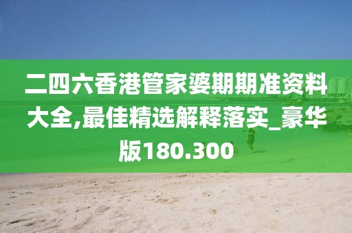 一心只為一人 第67頁