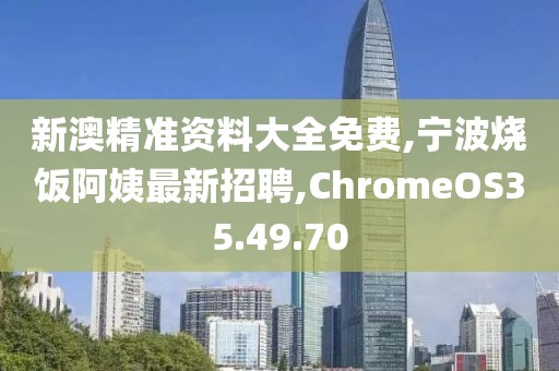 云中嬌鳳 第66頁
