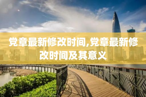 奇大 第8頁
