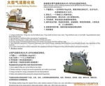 追求質(zhì)量不斷創(chuàng)新，一直被仿冒的大型氣流膨化機